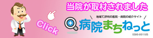 病院まちねっと